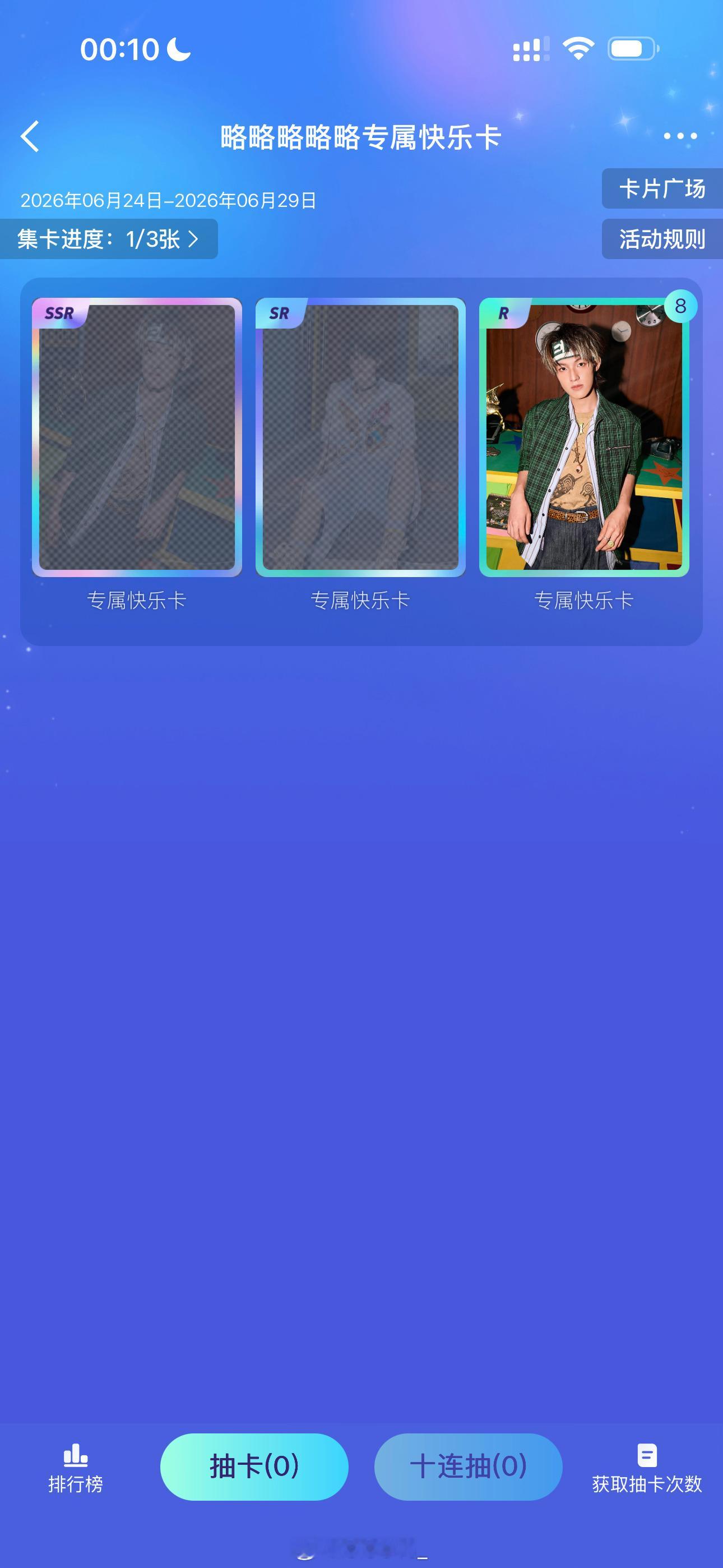？？？不是空抽就全是R? 