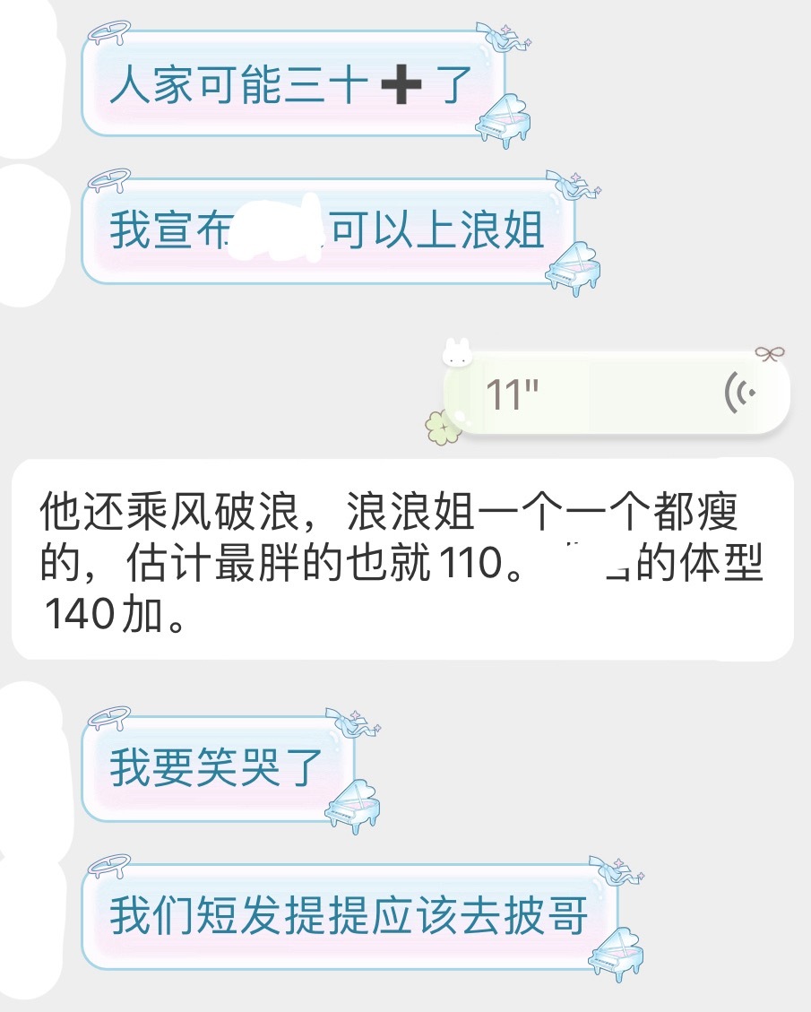 允许提提上批哥 