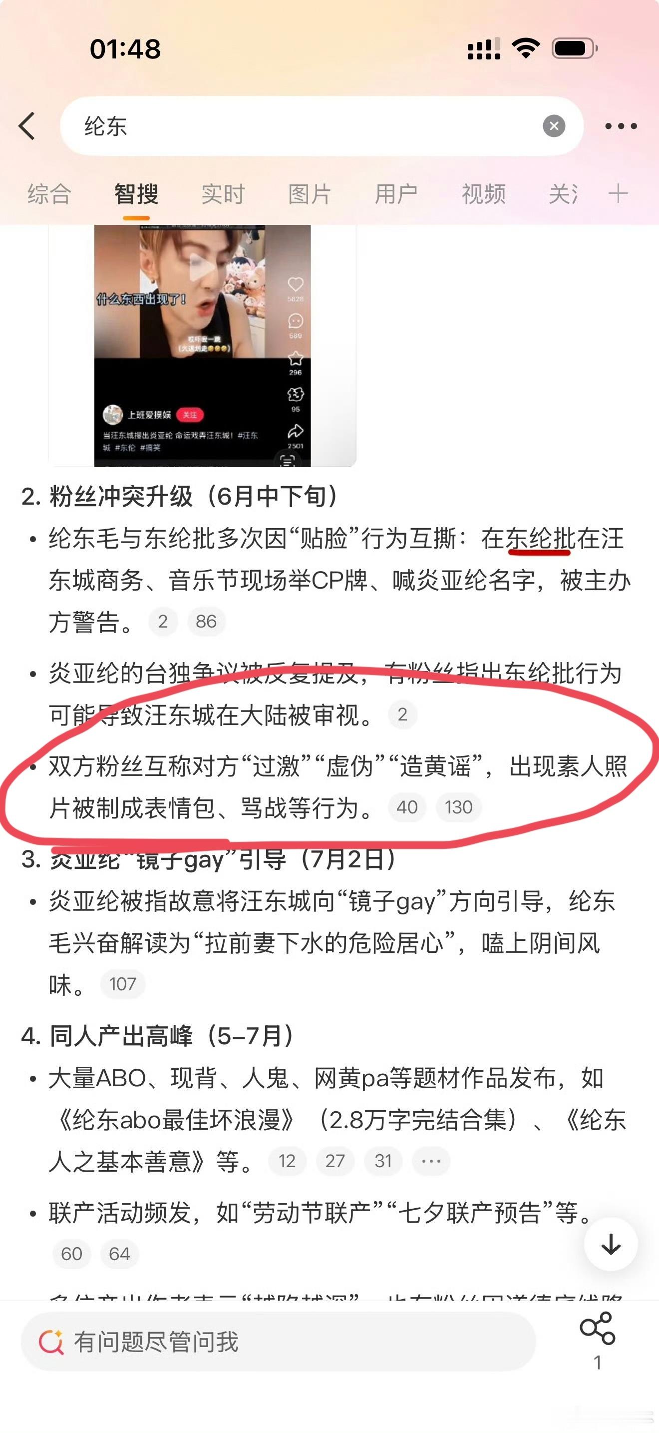过敏小音青史留名了。 