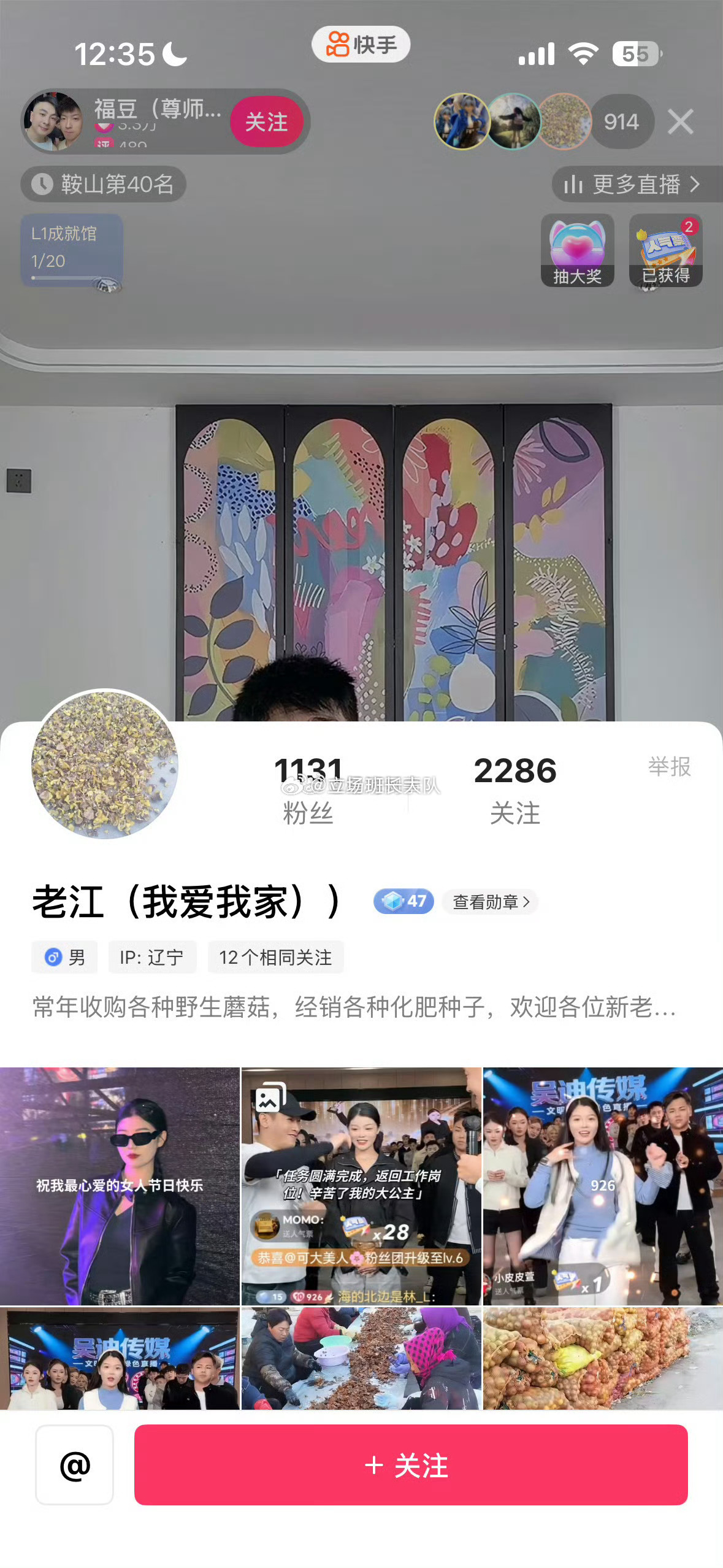 吴迪团队的新人来迪家涨完粉丝就跑了？然后去了青木家，人气上来了，把小柒也带去青木