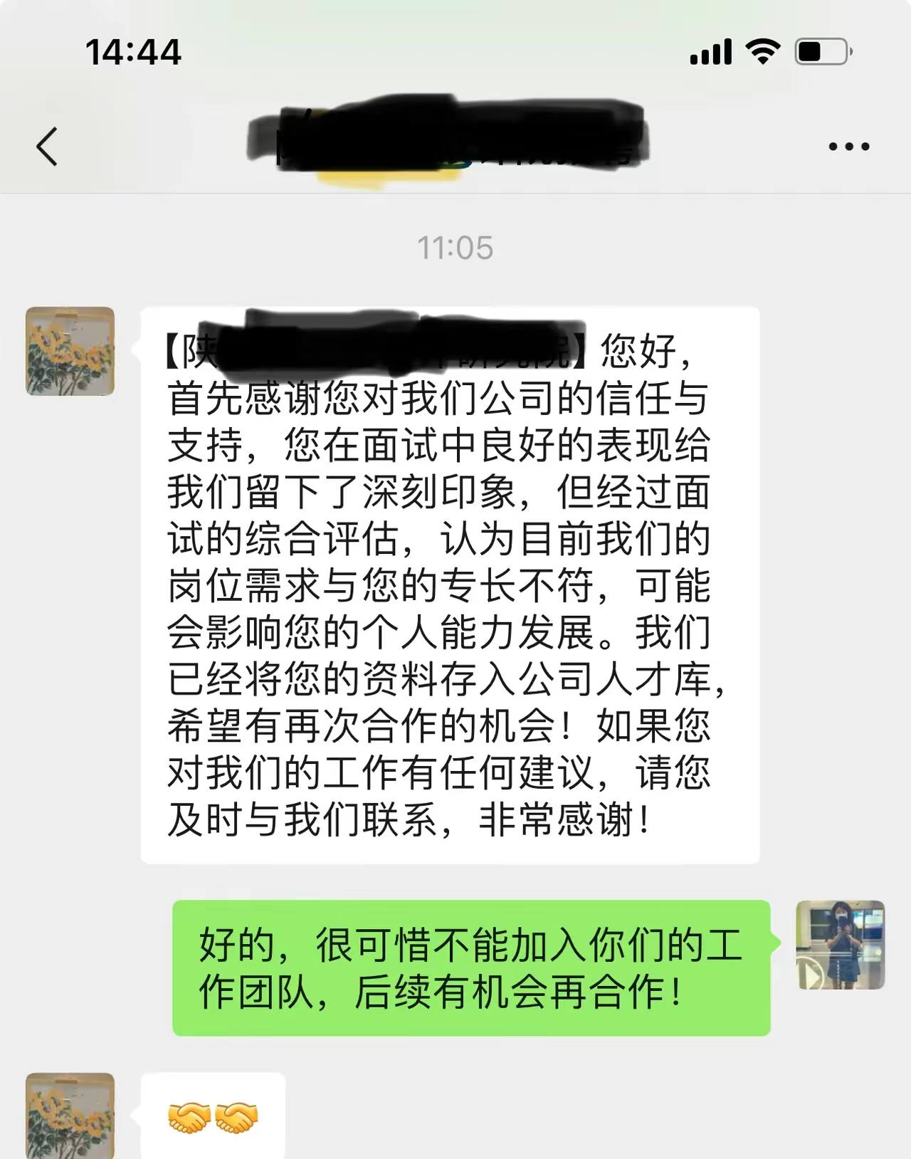 上周五参加了一个面试，聊的特别好。面试官也一再表示我非常符合这个岗位，对我的简历