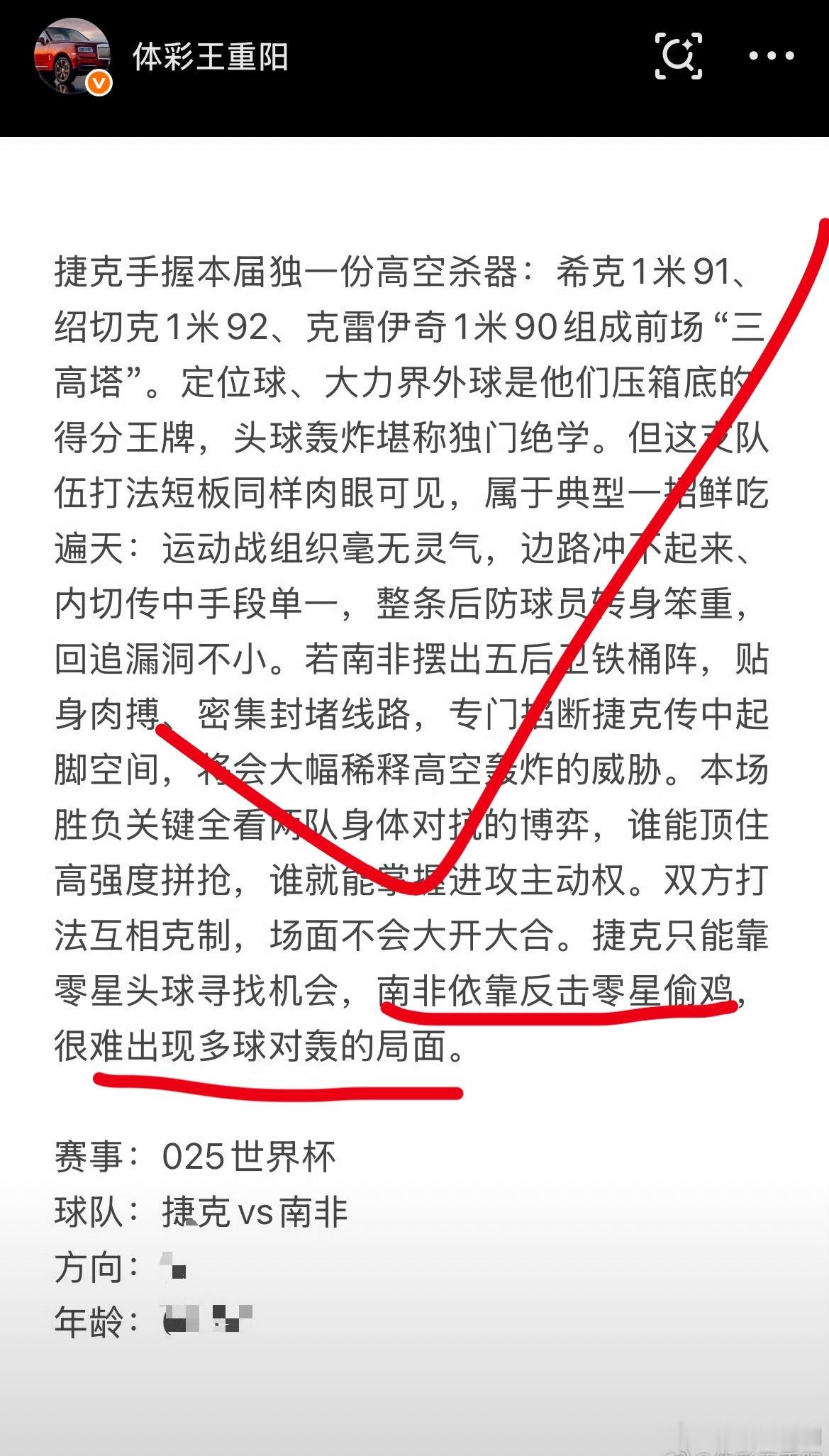 昨日公蓷2✓2再次完美验证我的判断！思路清晰，逻辑合理。今晚继续精进，力争连胜！