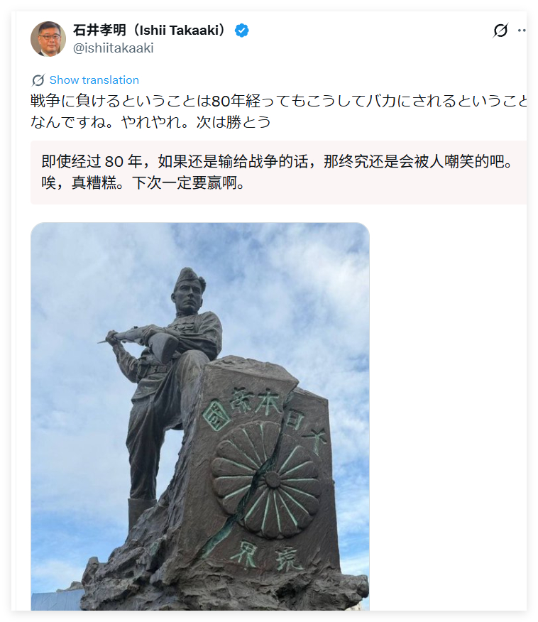 日本记者：即使经过 80 年，如果还是输给战争的话，那终究还是会被人嘲笑的吧。唉