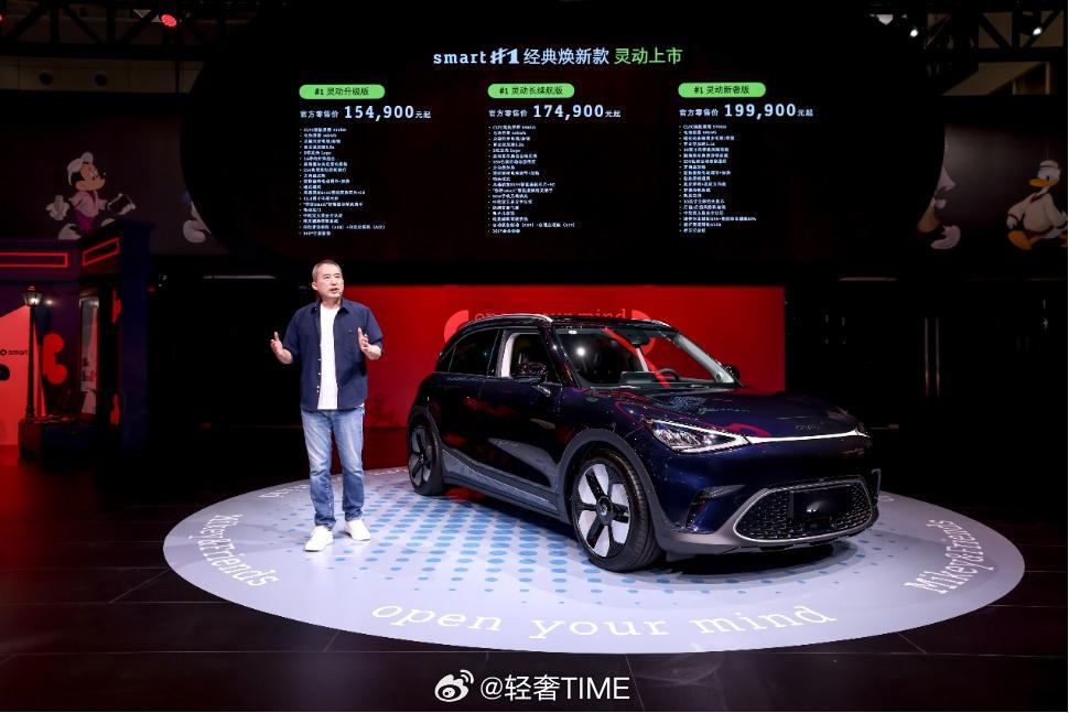 smart 精灵1经典焕新款以15.49万-19.99万元定价切入市场，通过超1