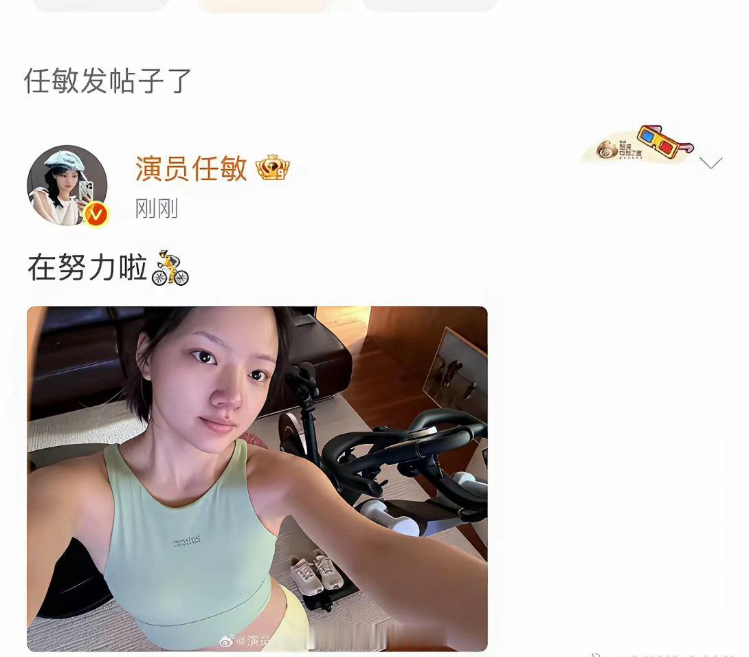 任敏回应被说胖，内🐟对女明星还是太严了 