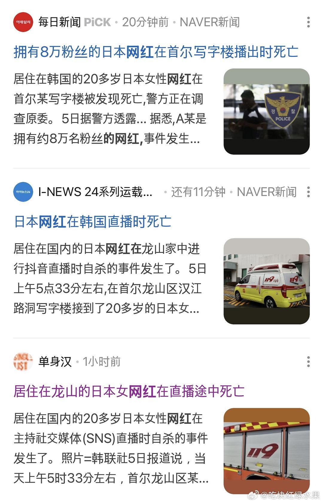韩网陆续出mina的新闻了+tq高楼热帖新闻稿没有带西村力名字西村力口碑老爹站粉