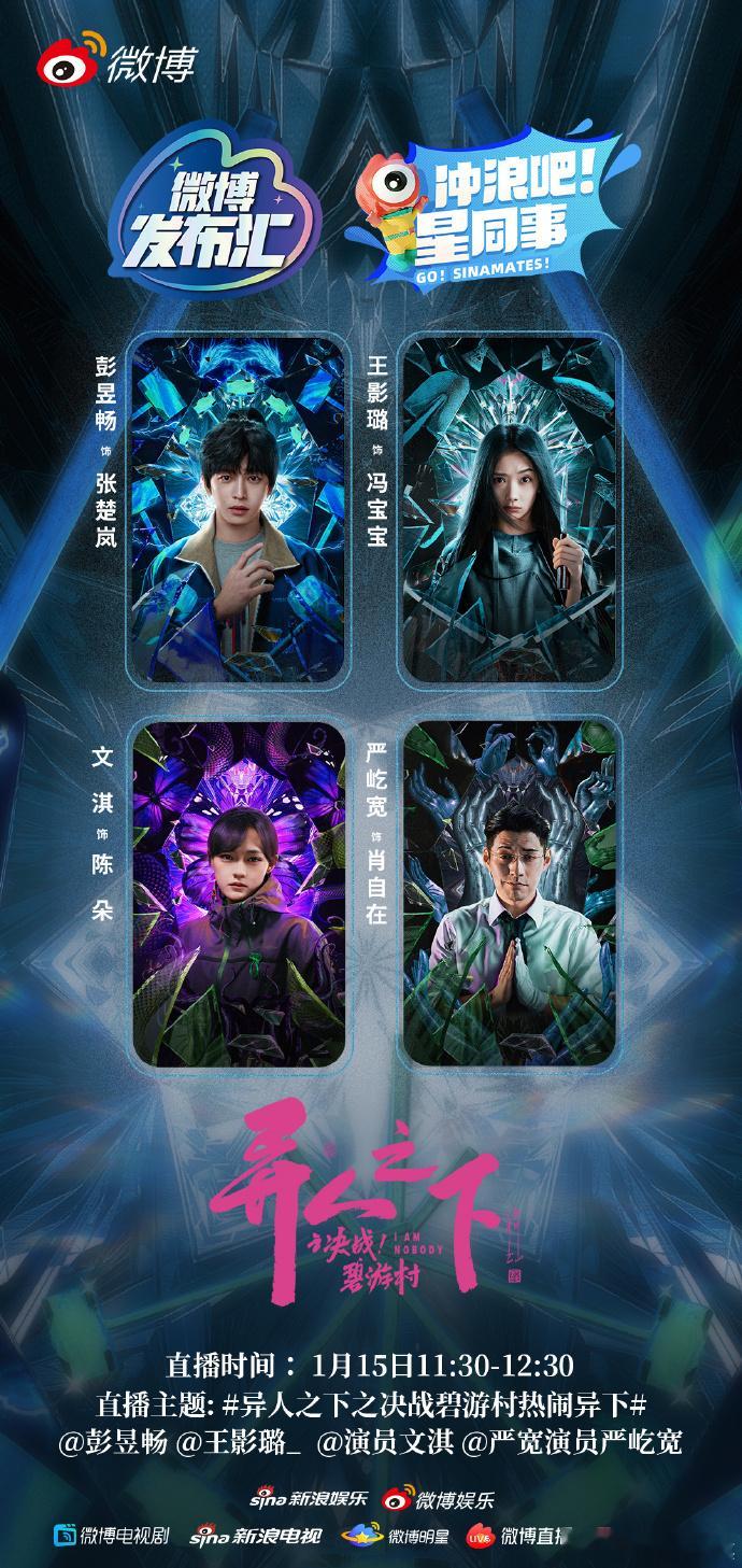 异人之下之决战碧游村新浪扫楼  异人之下之决战碧游村把观众的心给狠狠勾住，而1月