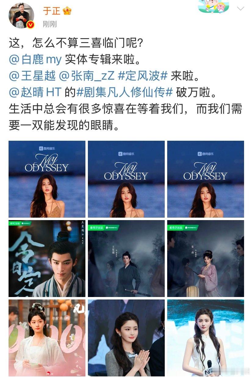 于正说这怎么不算三喜临门呢于正说这怎么不算三喜临门呢 ​​​
