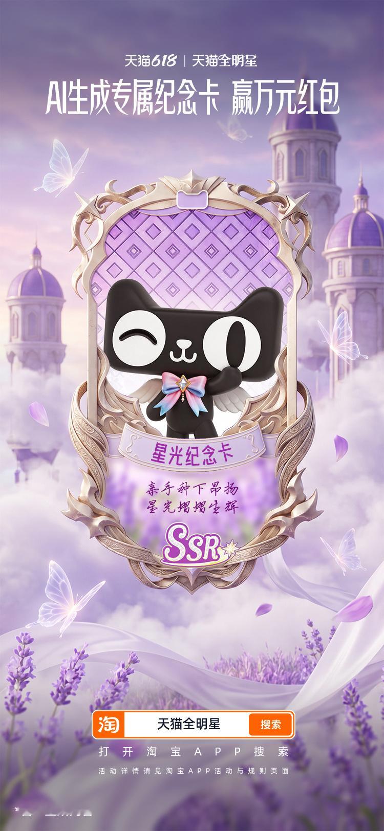 妈呀！猫天天生成的AI专属纪念卡也太好看了吧！！！红粉紫的背景直接美到我的审美点