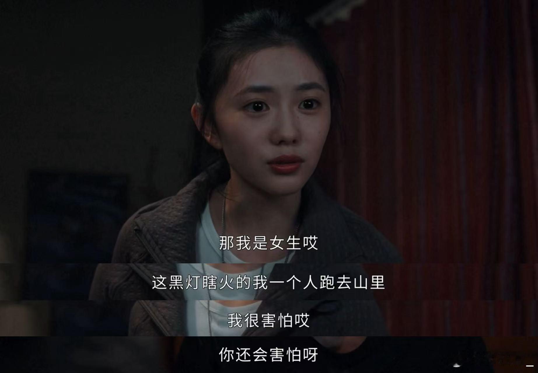 七根心简敖瑞鹏吓出土拨鼠叫 木代拉一万三找信号，一万三怕黑不去。木代关灯，他土拨