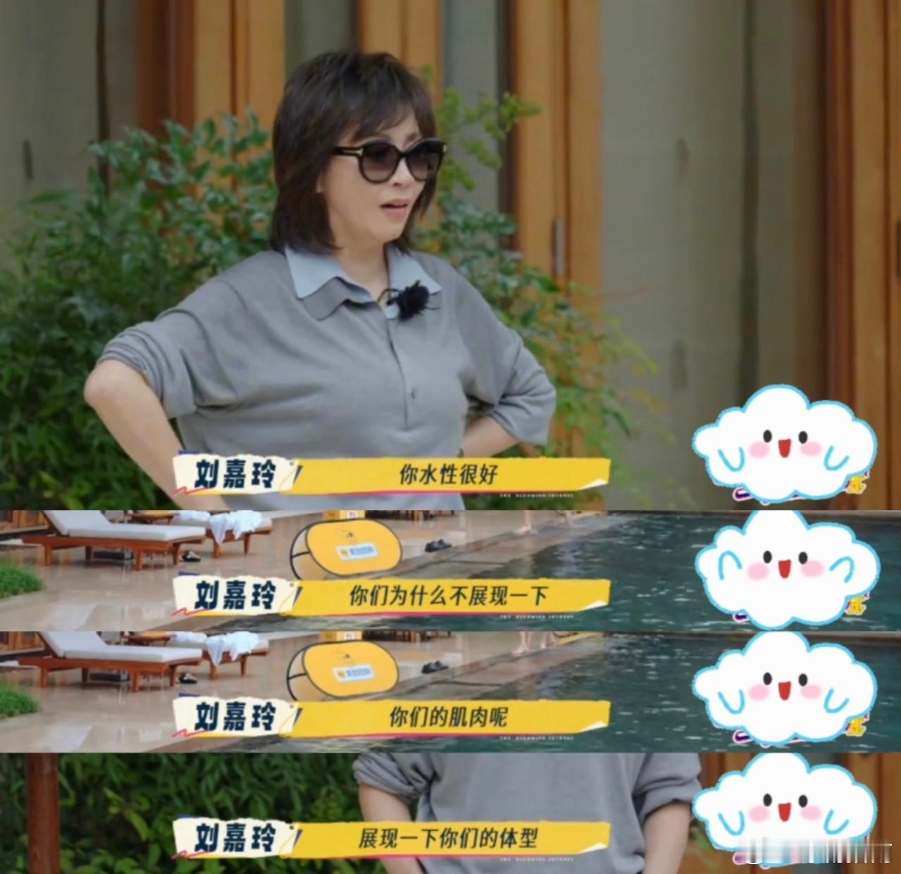 刘嘉玲一句话让柯淳红温，转头又自信调侃自己穿泳衣会太性感了，一句话让柯淳红温败退