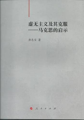 什么是虚无主义？虚无主义是怎么形成的?

虚无主义是怀疑论的彻底化，是荒诞感的极