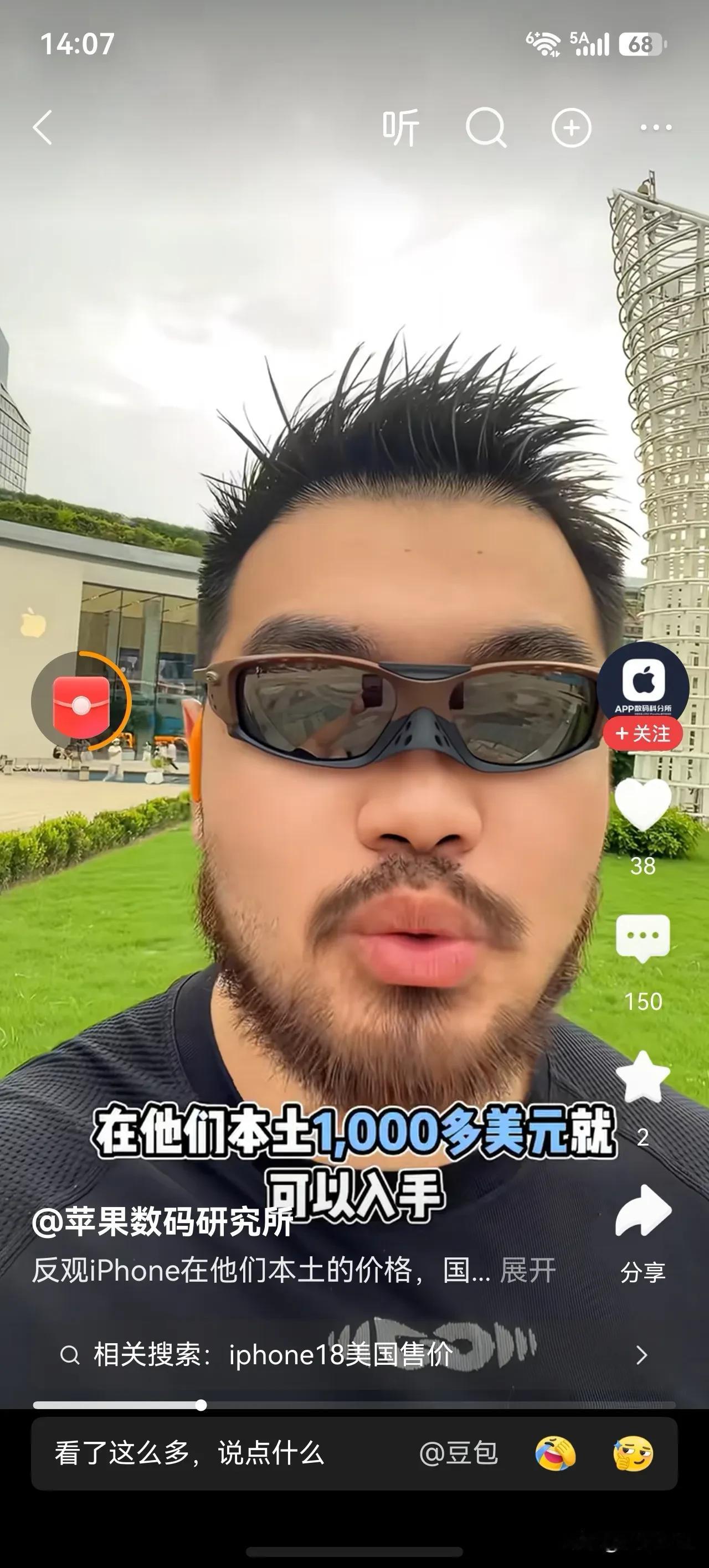 最近刷到好多殖人在问一个问题:“苹果在美国本土卖1000多，而我们国产手机为什么