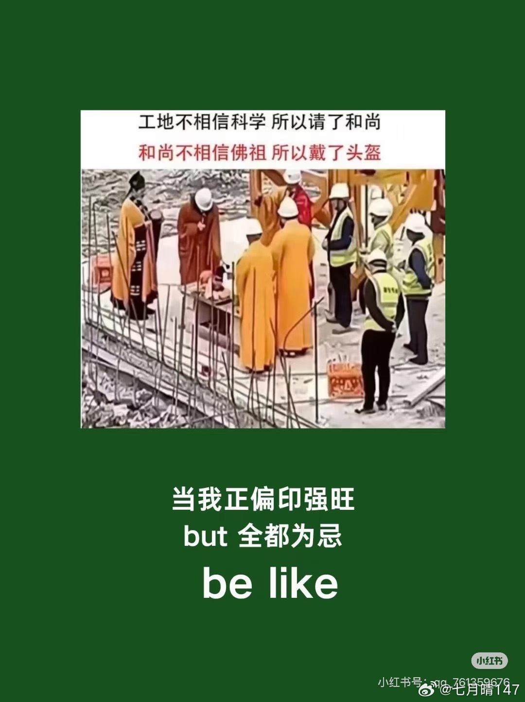 笑死，我本人出门带衣服，啥衣服都带，印太多为忌就这 