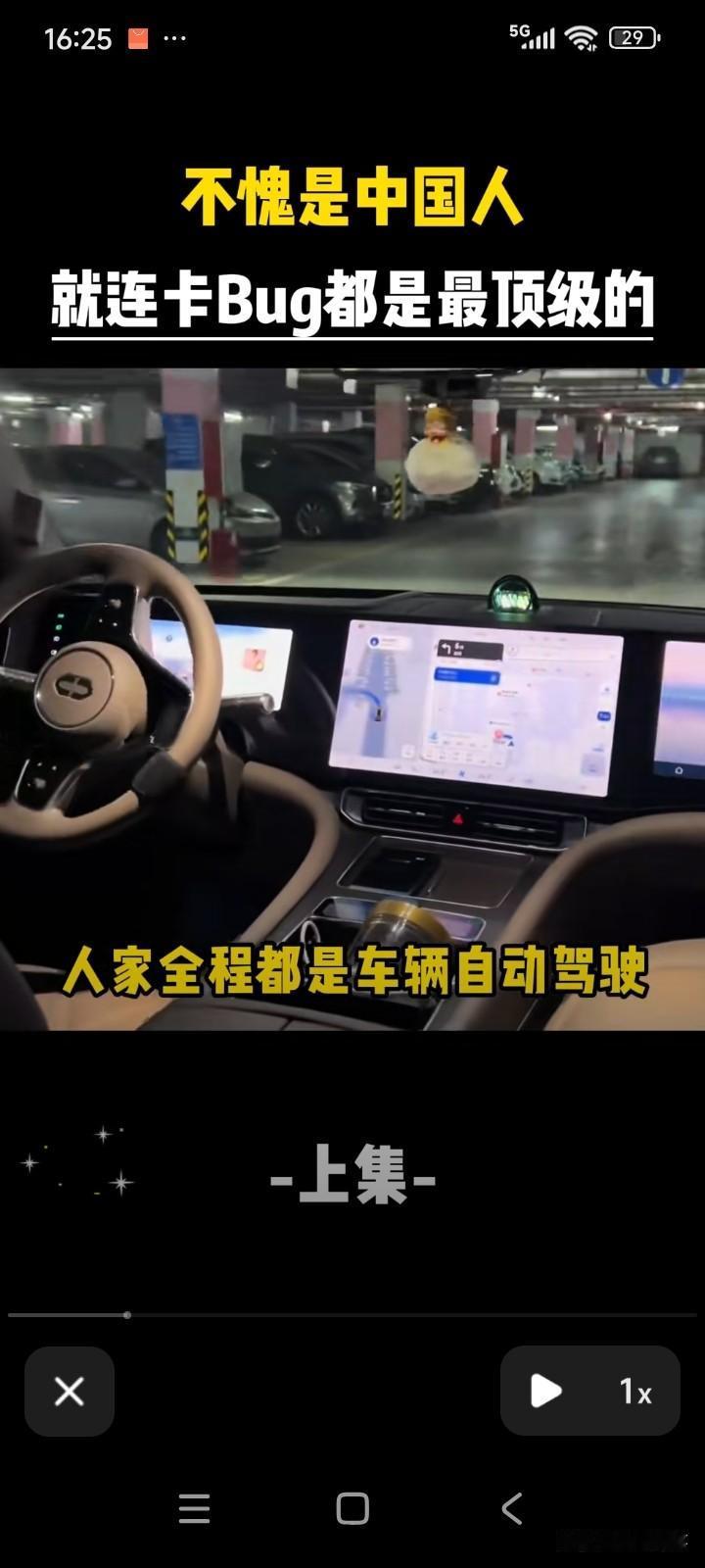 有一天，交警在路上查酒驾。看到一辆车停在路边，便径直过去查看。
交警发现副驾有个