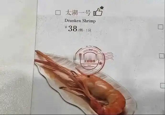 餐馆真聪明，换个名字价格翻了一倍 