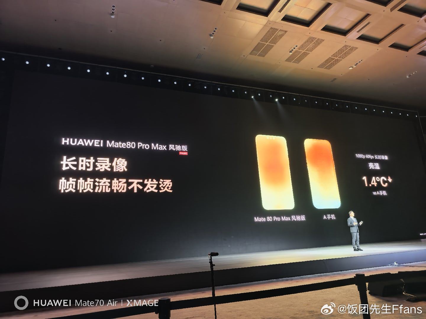 直播，游戏，长时间录制，华为Mate80ProMax风驰版，看样子相当强悍华为m