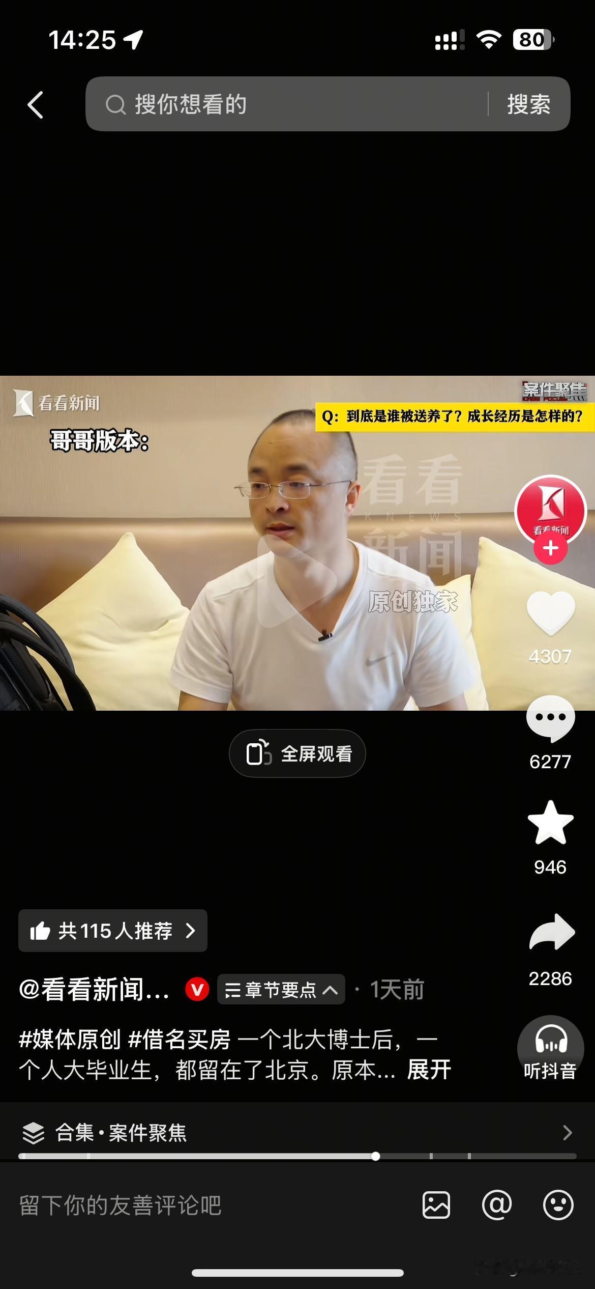 妈妈撒谎的证据1
哥哥拿出来一个20年前高中的更名证据，潘峰改名唐一达，记者采访