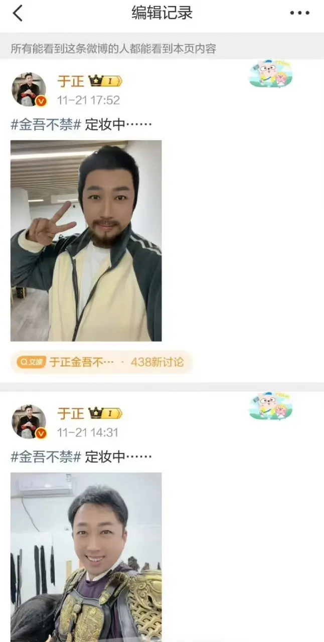 容貌焦虑的时候就去看于正的评论区吧 