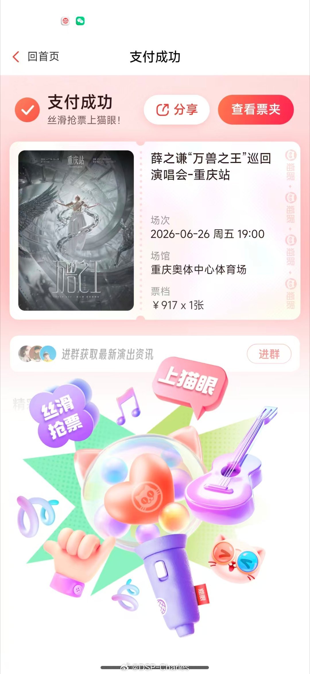 我要二刷万兽之王了