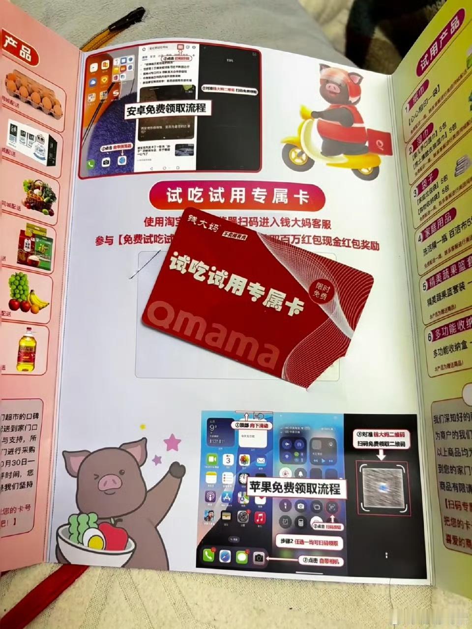 警惕！免费试吃藏陷阱，有人扫码后银行卡被刷空
 
超市、菜市场里的“免费试吃”，