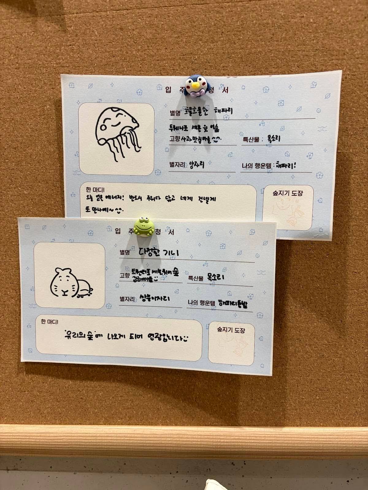 260729  IG | _welcometoforest유리의 숲 第四位入住