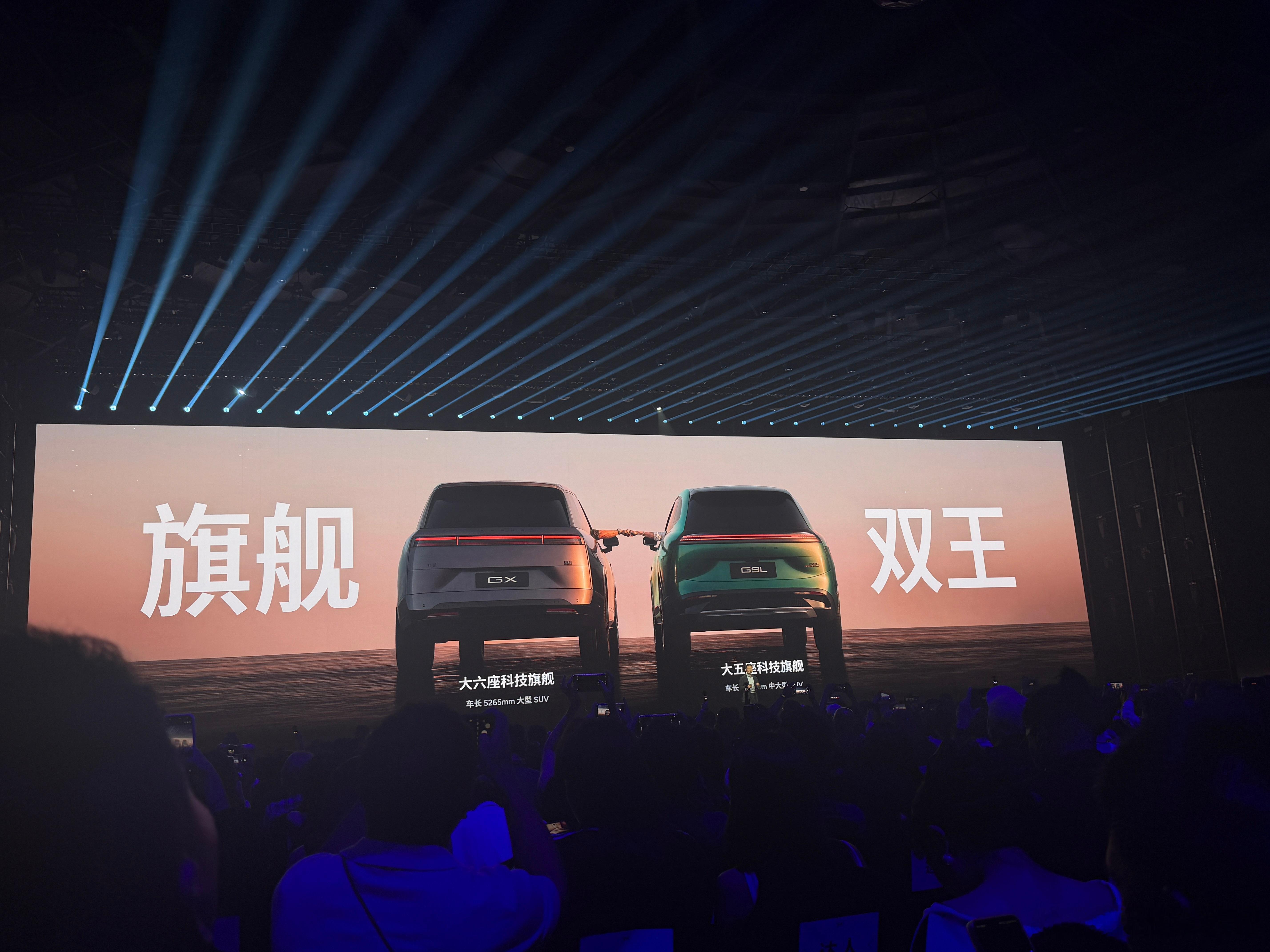 小鹏G9L发布会小鹏G9L价格终于等来了 ​​​