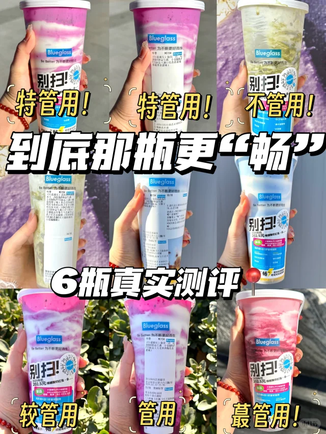 老便㊙️人真实测评10天6杯Blueglass“畅”