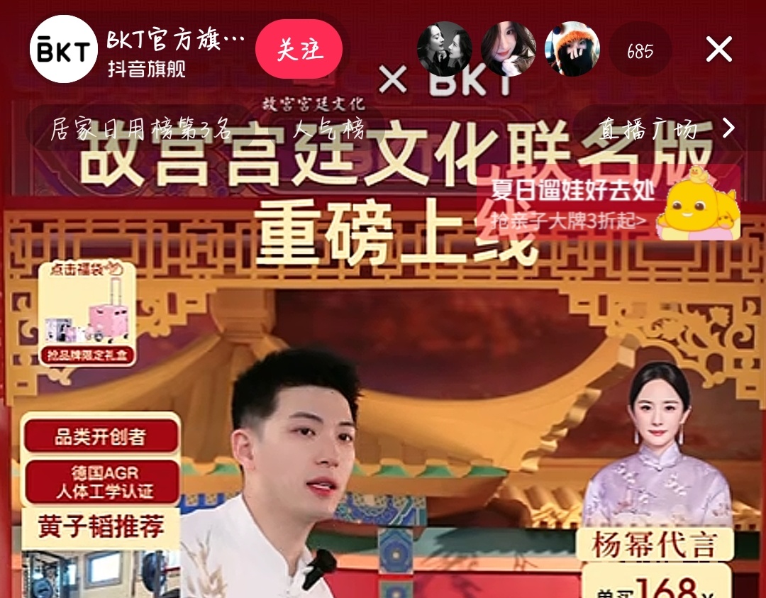 你们怎么都在蹲bkt的周边啊！！！ ​​​