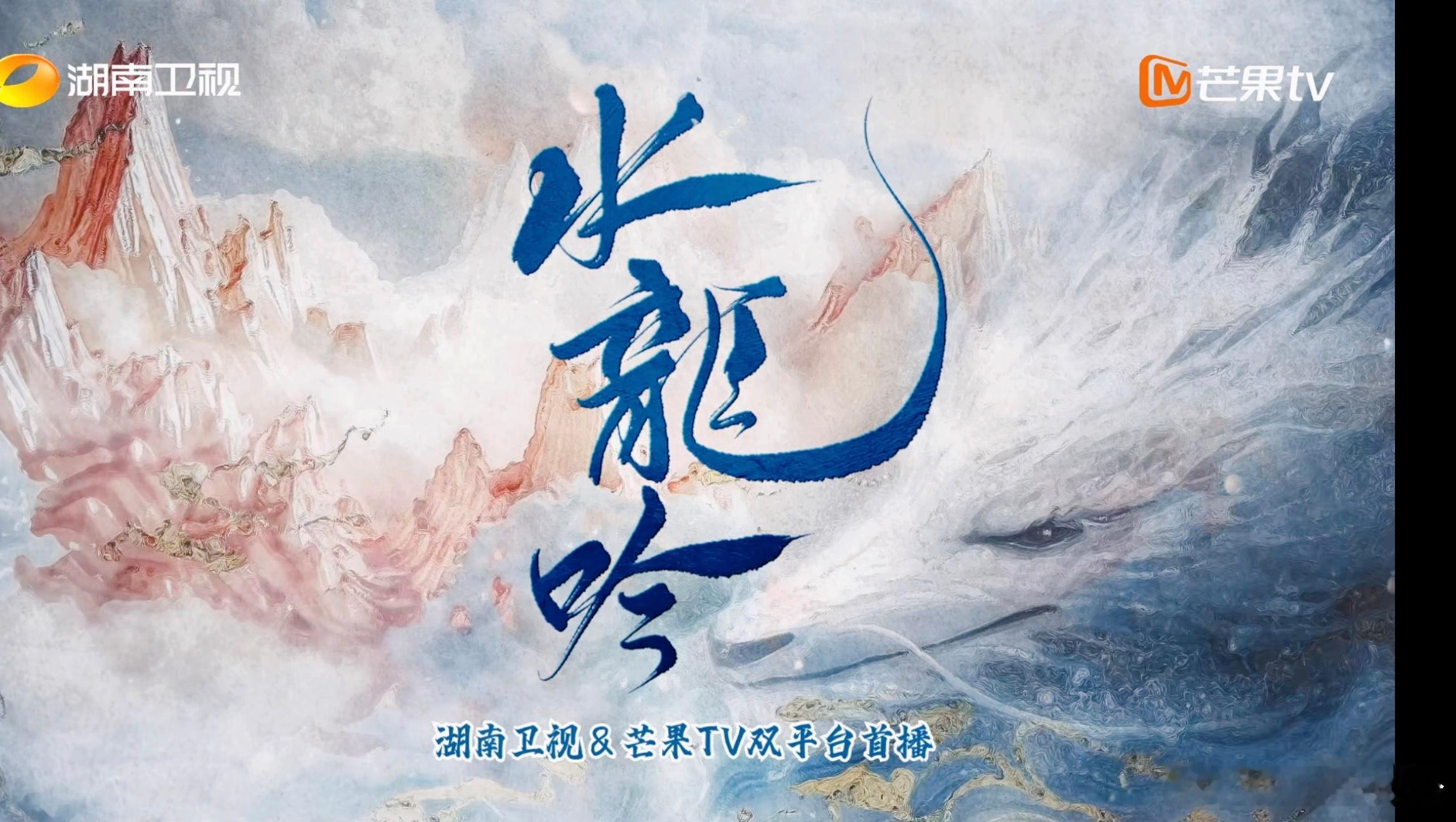 芒果登上了罗云熙的游戏账号水龙吟游戏篇预告 罗云熙的“唐俪辞”顶级侠客账号被芒果