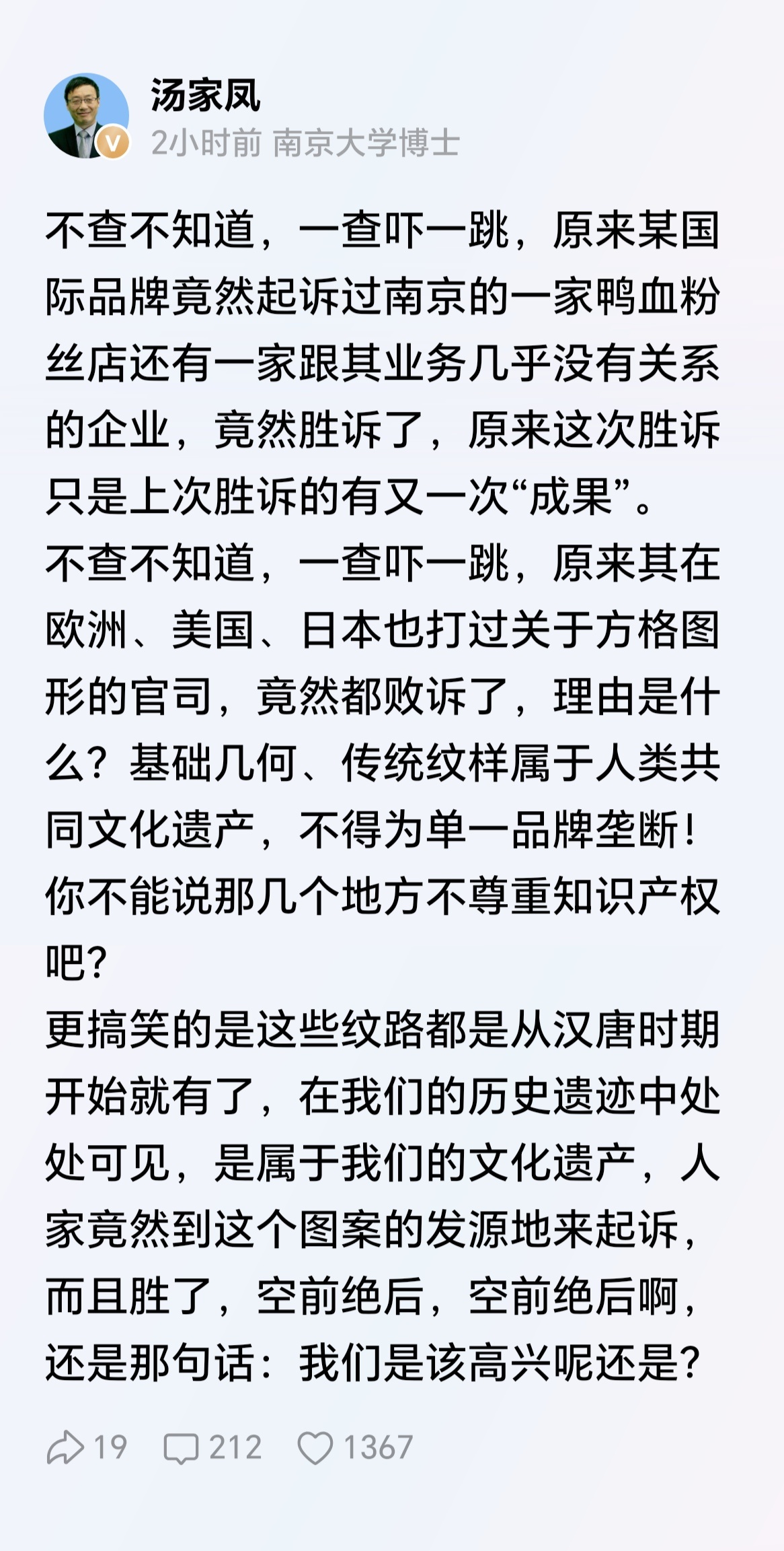 汤家凤博士继续硬刚LV！ 