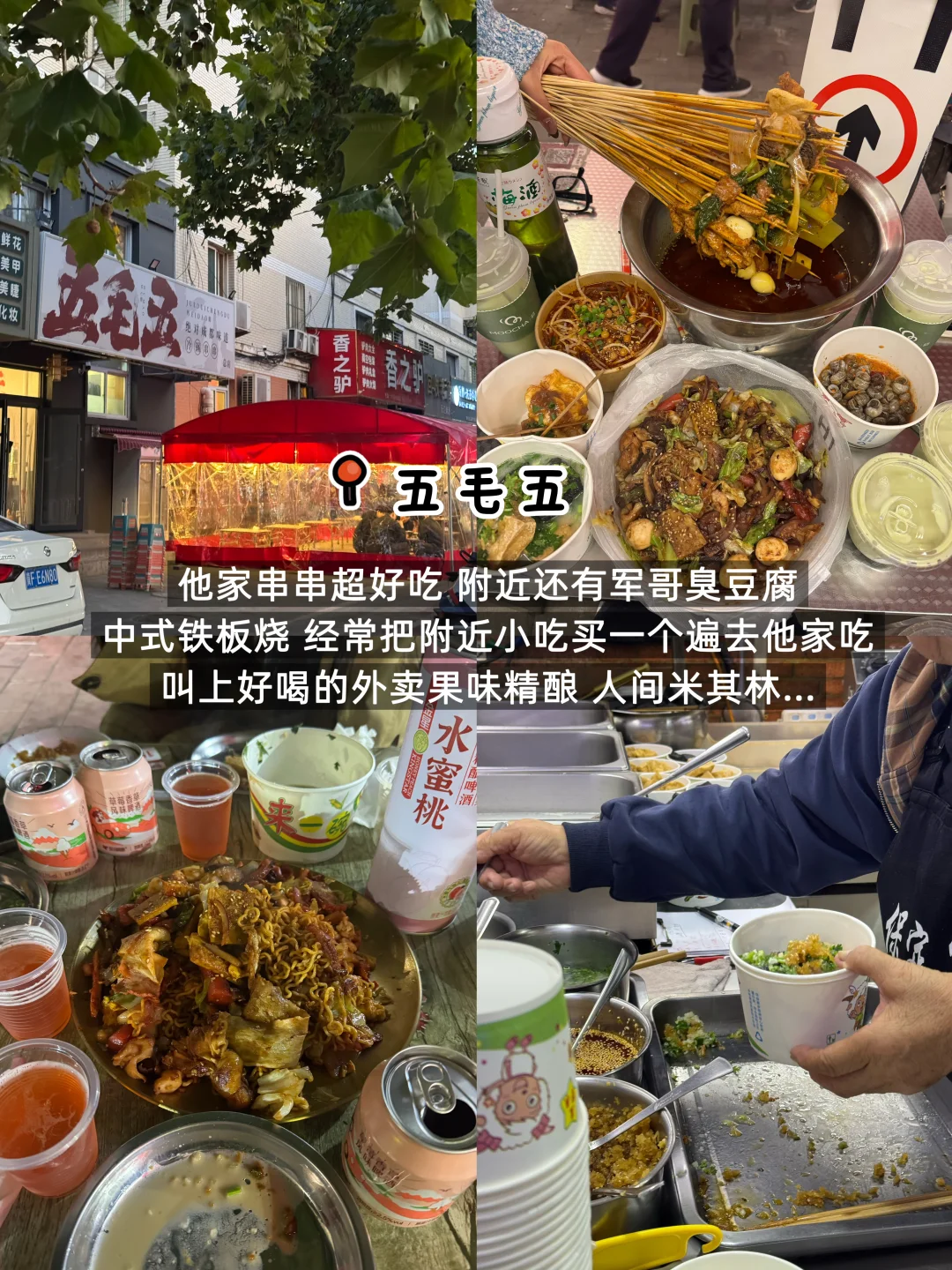 保定土著手写攻略📝跟着保定本地人吃准没错