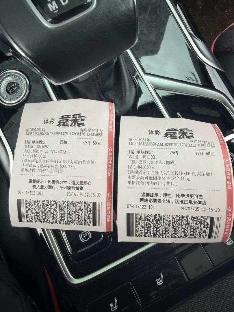能拿下吗巴西VS挪威