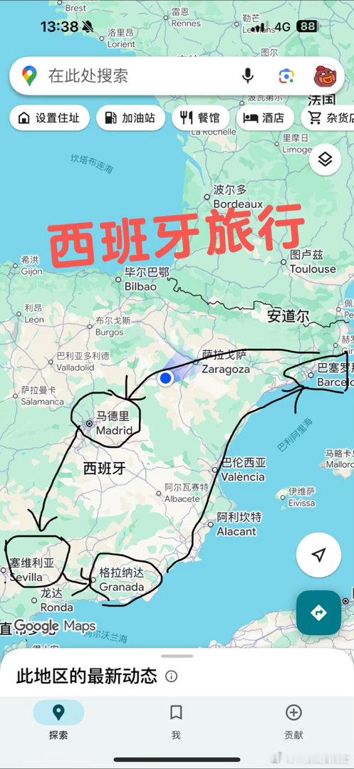 小屁书抄的旅行攻略，妈呀 