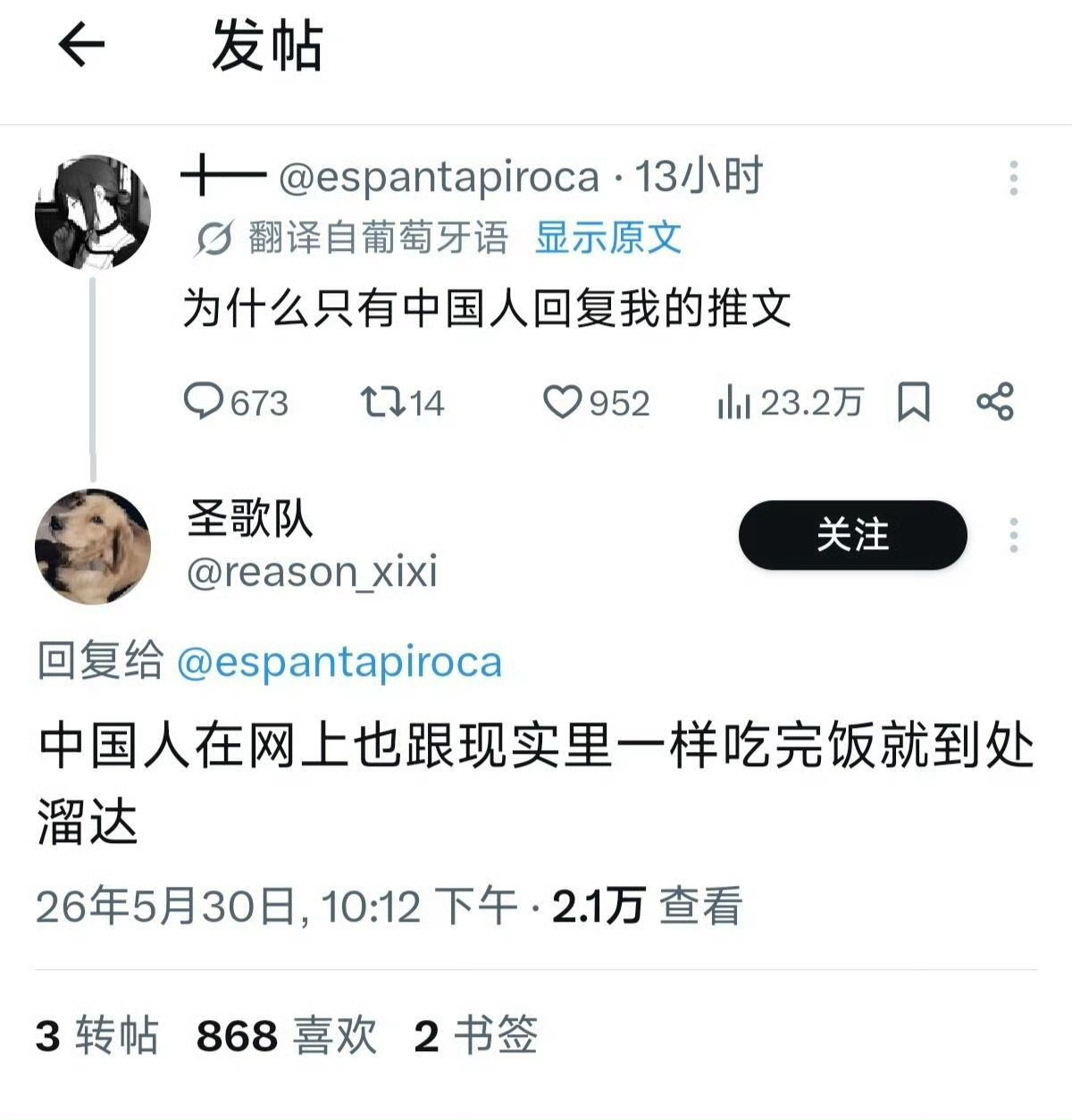 ……到处溜达 