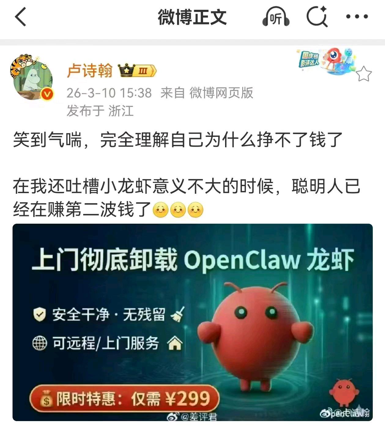 确实，聪明人已经赚两次钱了[捂脸]