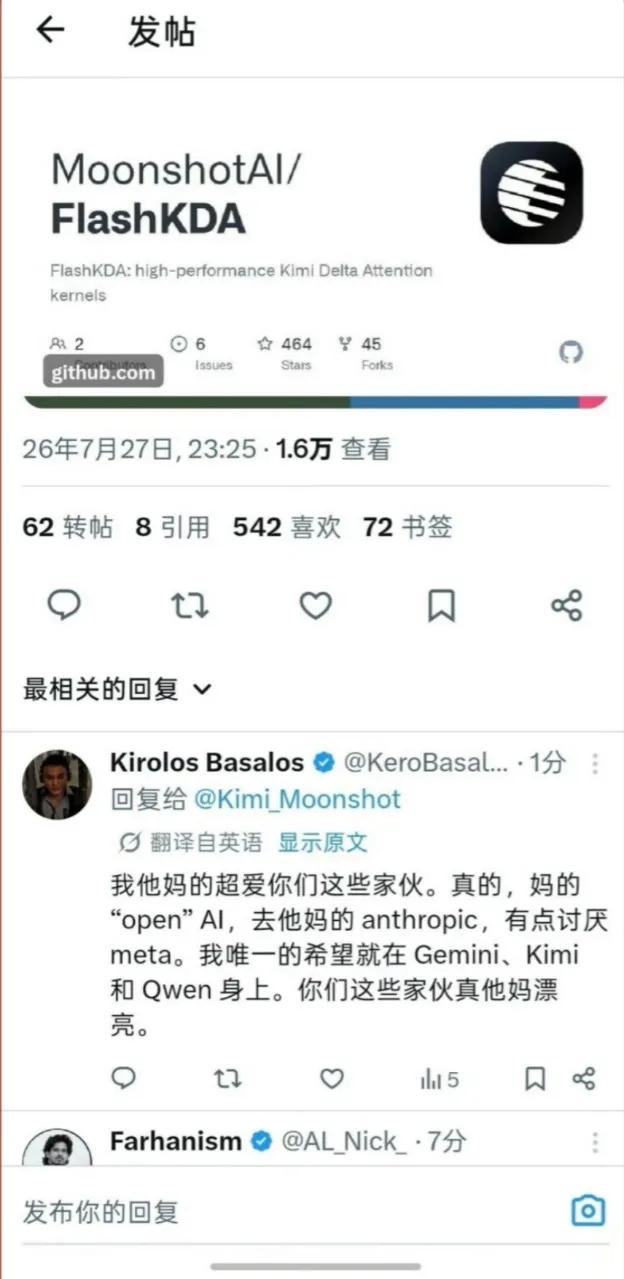 Kimi K3开源，连老外都忍不住拍手叫绝
笑不活了，果然开源赢得人心！

死死