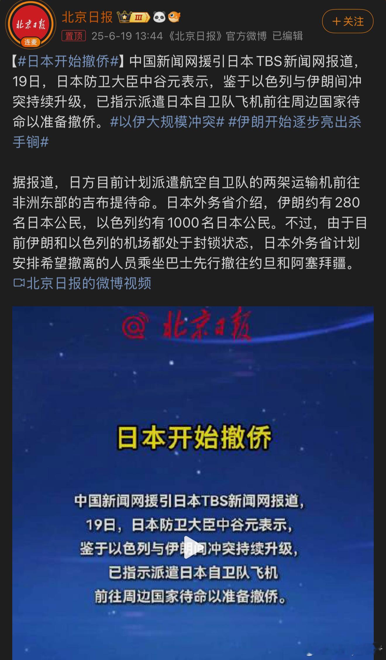 看样子局势真的是控制不住了，各个国家都开始撤侨了以伊大规模冲突伊朗称准确击中以军