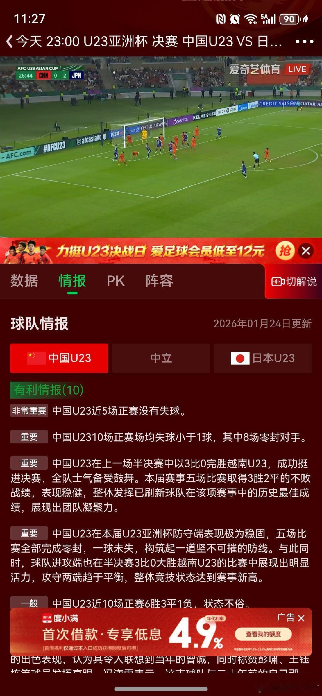 抱歉还是我期望太高了是不是每次我看国足比赛最后都居然输了早知道不看了是不是就会赢