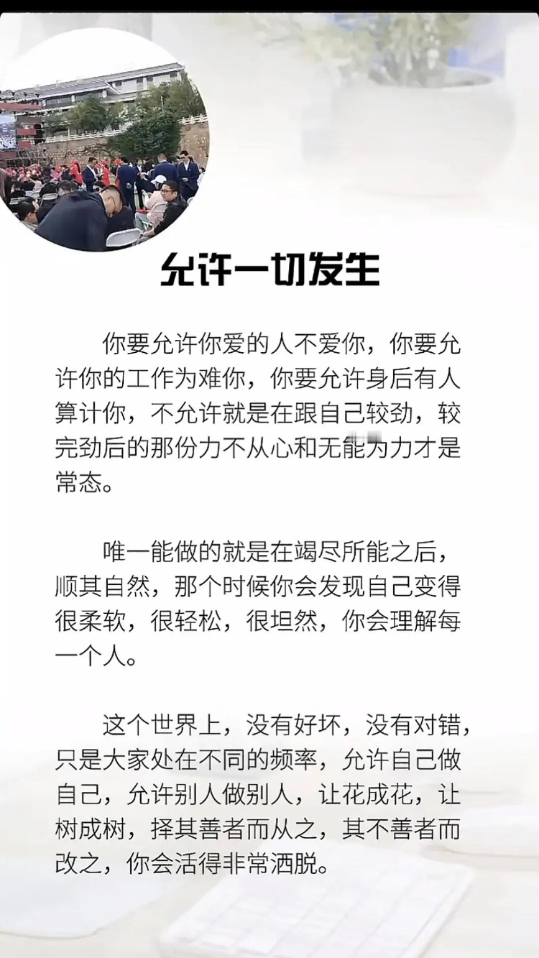 底气不是来自外在的财富与地位，而是源于对生命本质的深刻认知。当我们认识到生命如蜉