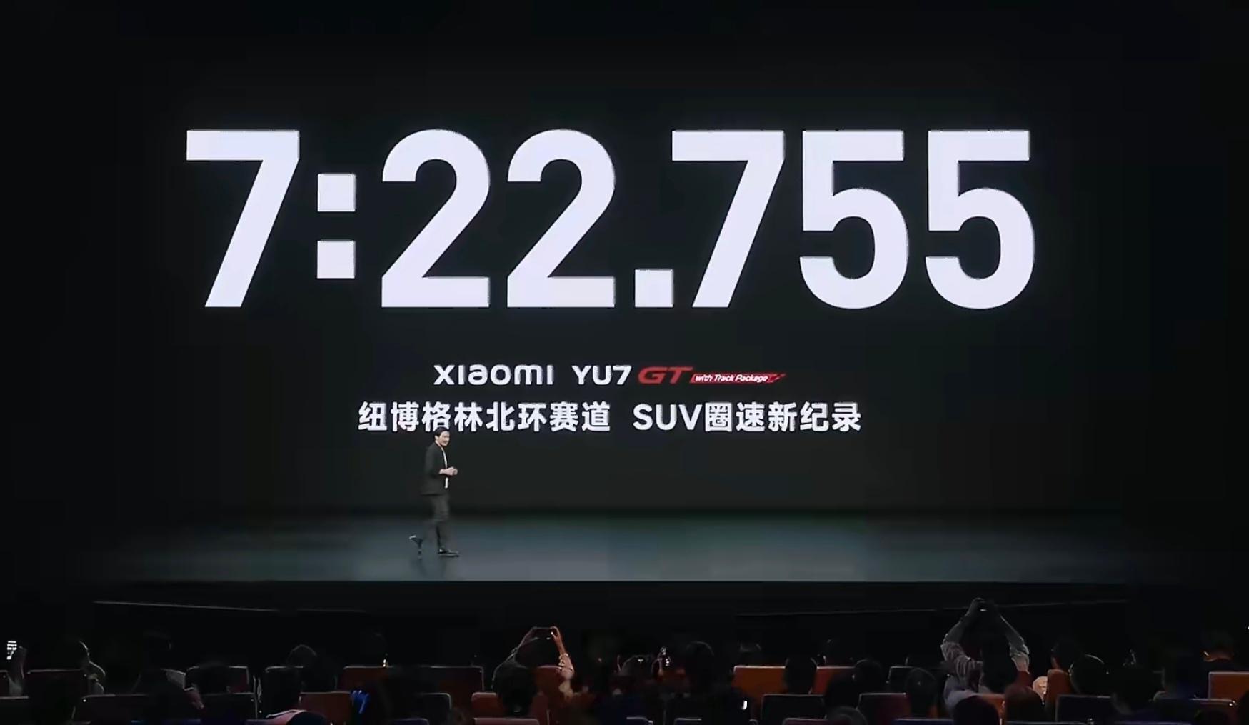 纽北之王，比奥迪快了近14秒，无敌战神。小米YU7GT再破纽北圈速纪录最新成绩7