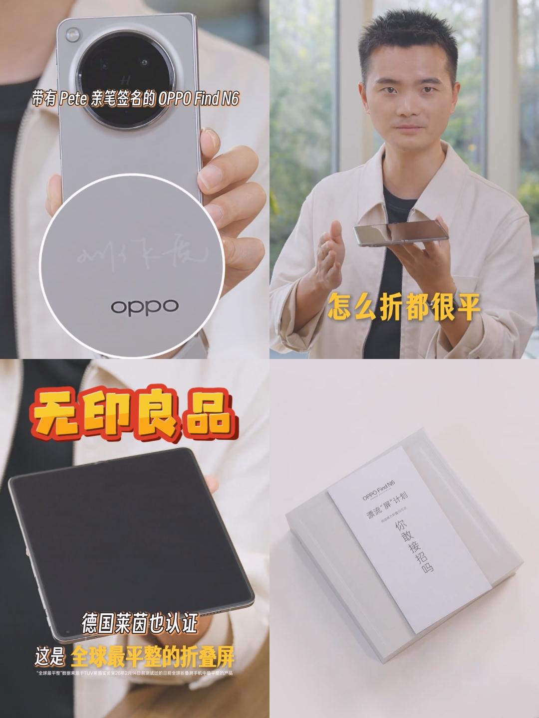 乍一看是“漂流瓶”，实际上是“漂流屏”，咱就说OPPO连预热都这么有活...