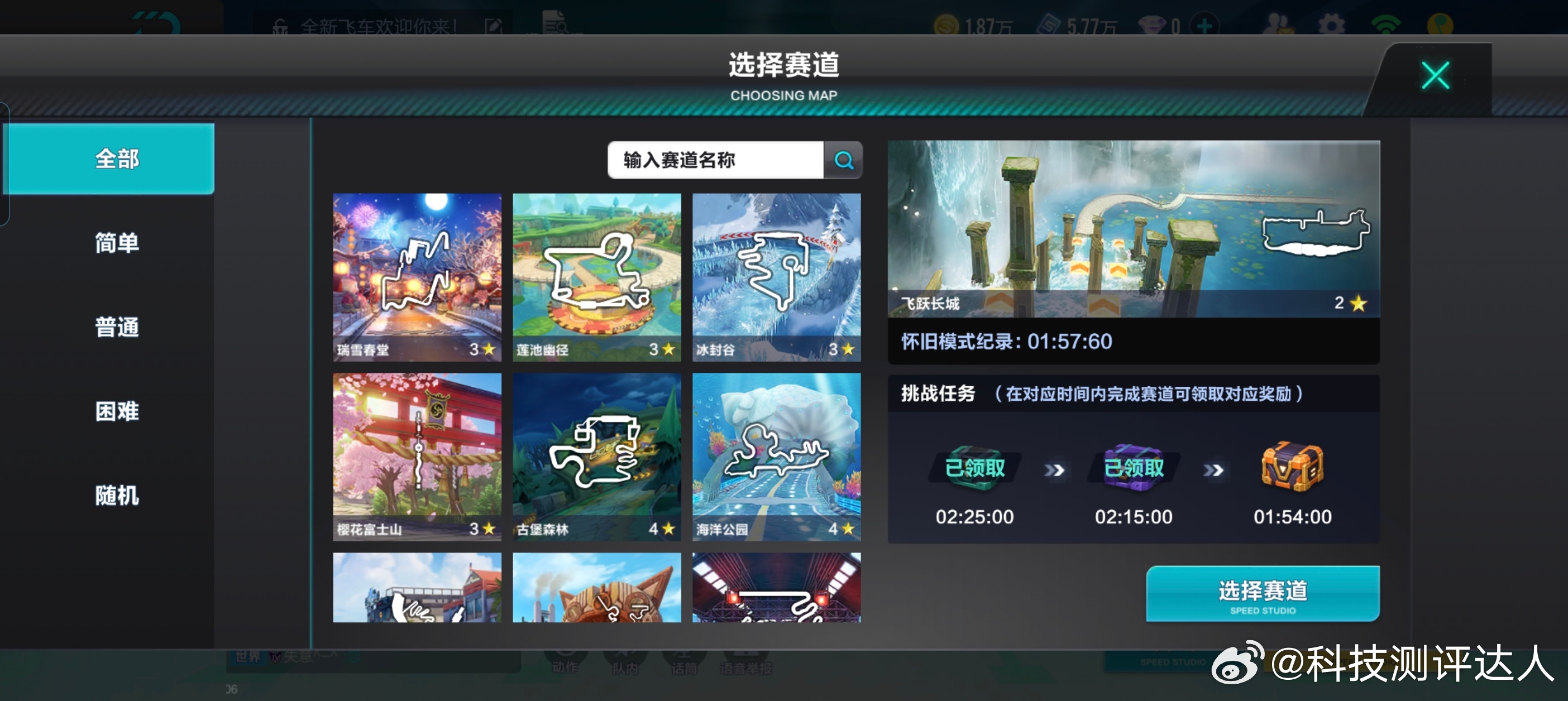 每天来一把QQ飞车就能恢复能量了今天打开才发现更新了回忆之旅，熟悉的界面，熟悉的