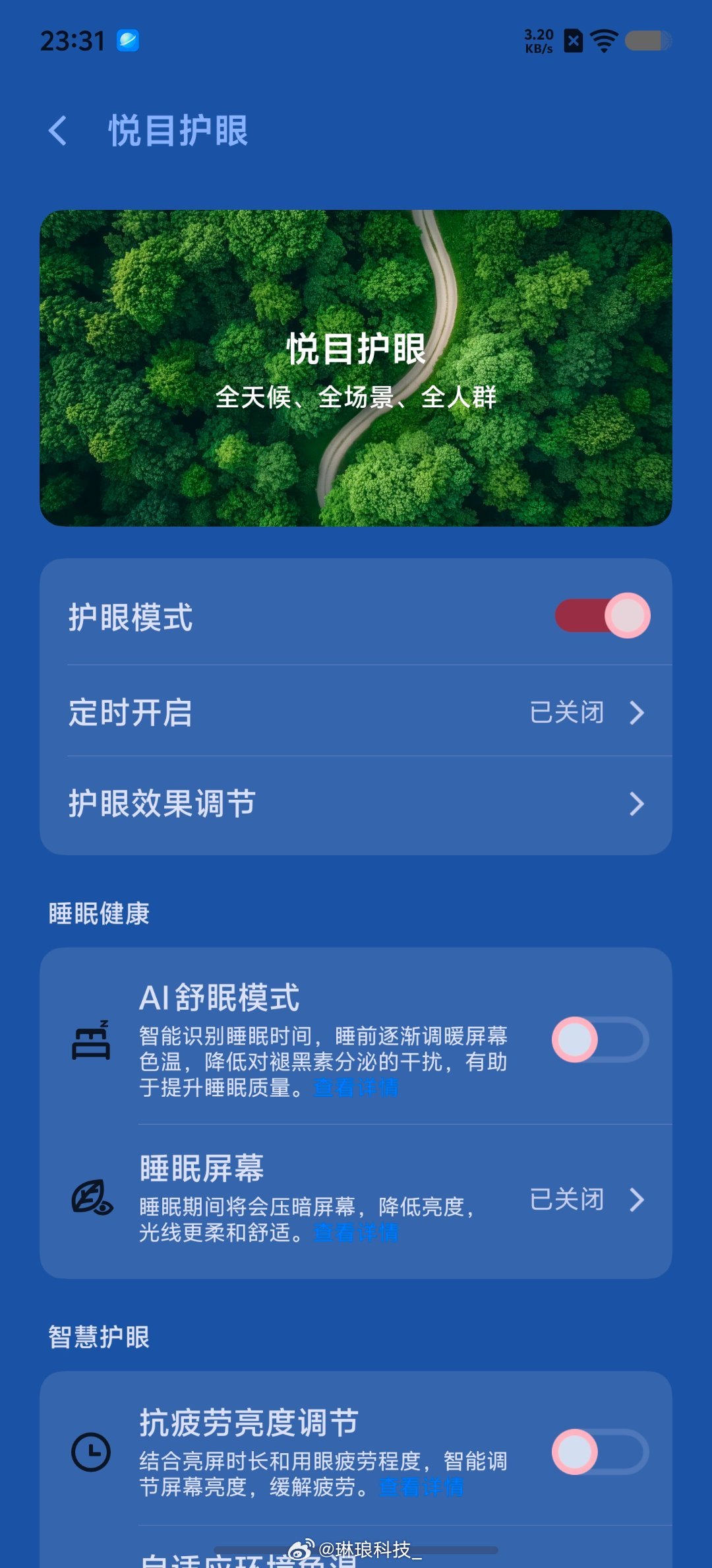 iqoo15t 全天候多维度护眼方案直接拉满：全高频调光减少频闪，搭配圆偏振光、