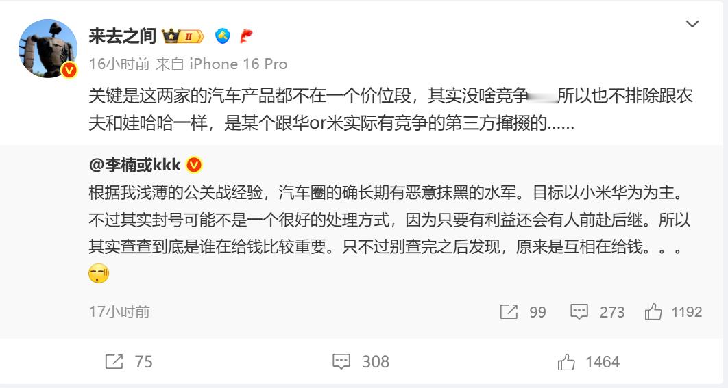 米花打架有第三方？要是这样讲，谁最受益？[疑问] ​​​