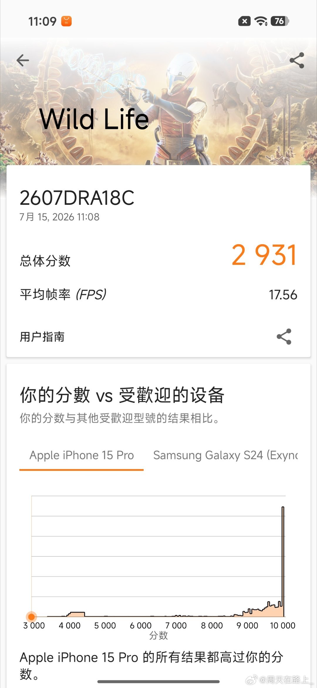 之前说过的，内存周期总是需要一些折中和取舍，Note 17 Pro就很大程度体现
