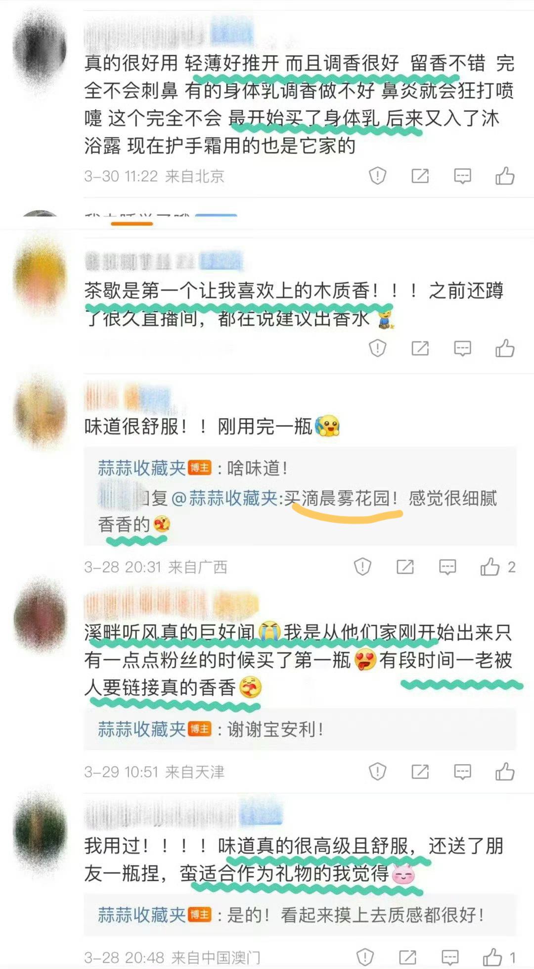 chillmore沐浴露🛀🏻之前団的反馈合集让你开始享受洗澡的沐浴露[给你小