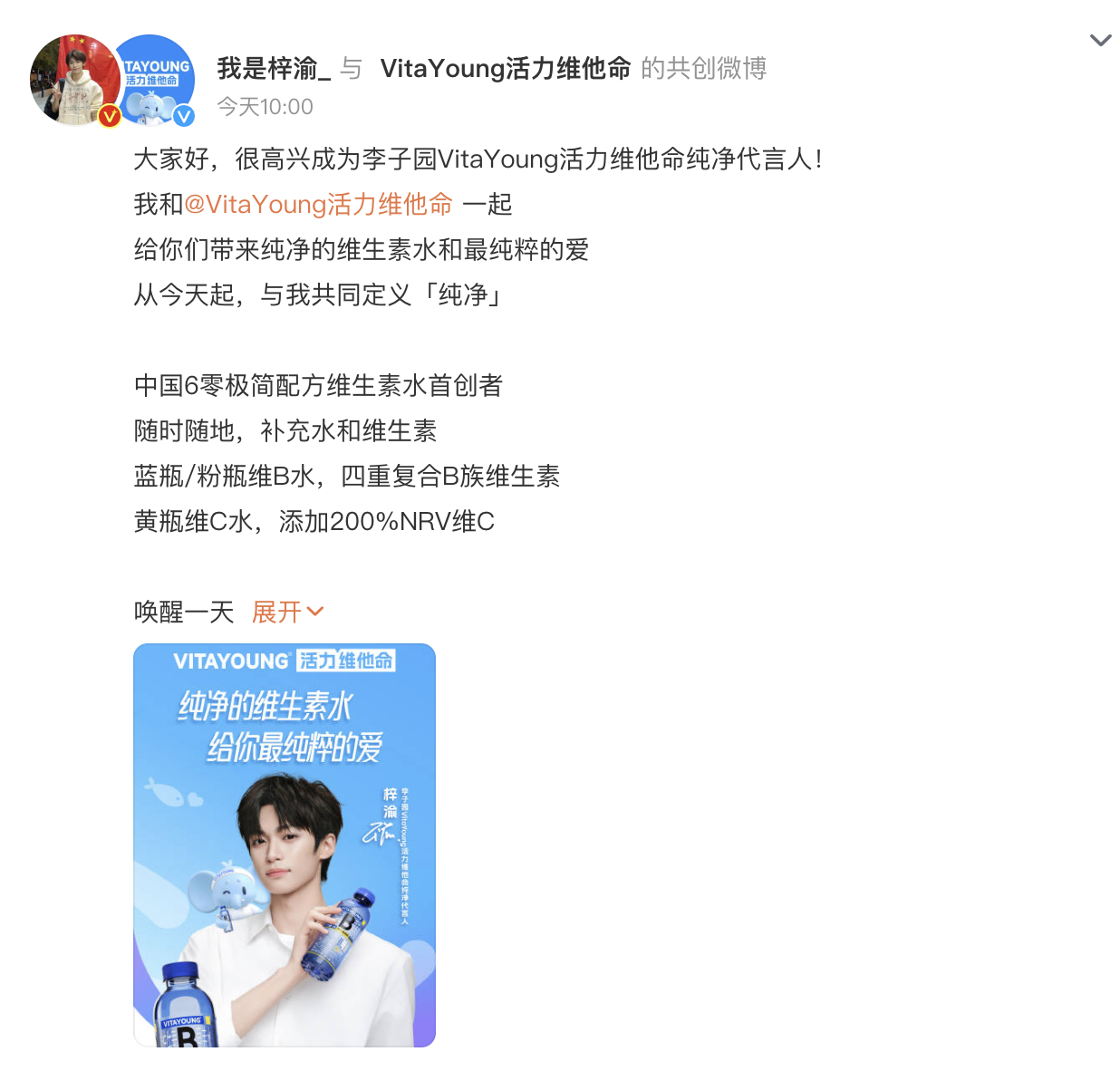 梓渝新代言官宣了，越来越好了。 ​​​