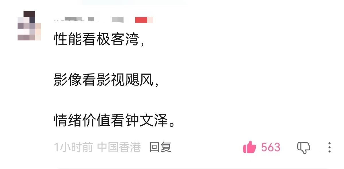 iPhone17会成为钉子户吗 话说感谢极客湾解决我的疑惑，看他在小破站测评，想