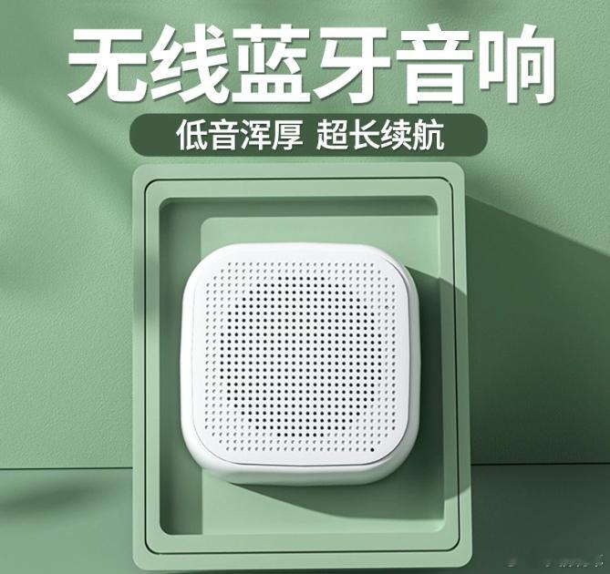 蓝牙音箱 评论到500给大家抽 ​​​